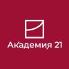 Академия 21