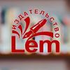 LEM - Учебный Центр