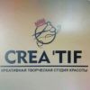 CREA'TIF - креативная творческая школа красоты
