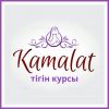 Kamalat - учебный центр кройки и шитья