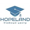 HOPELAND - онлайн учебный центр
